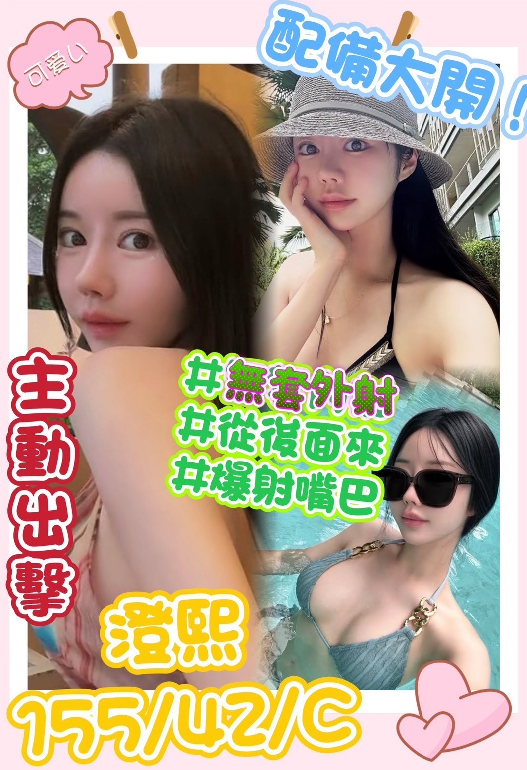 大甲 梧棲 沙鹿 龍井