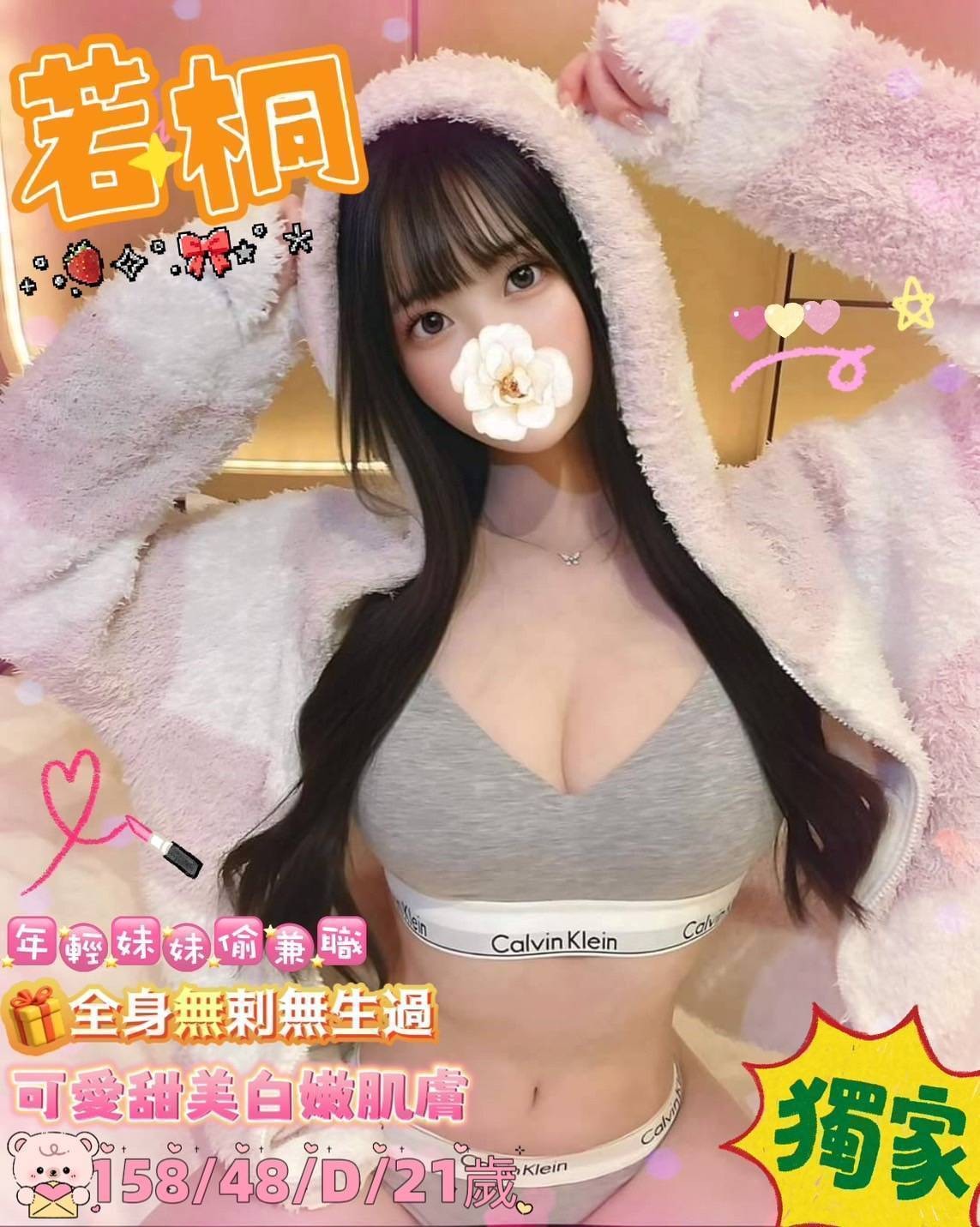 台南外約
