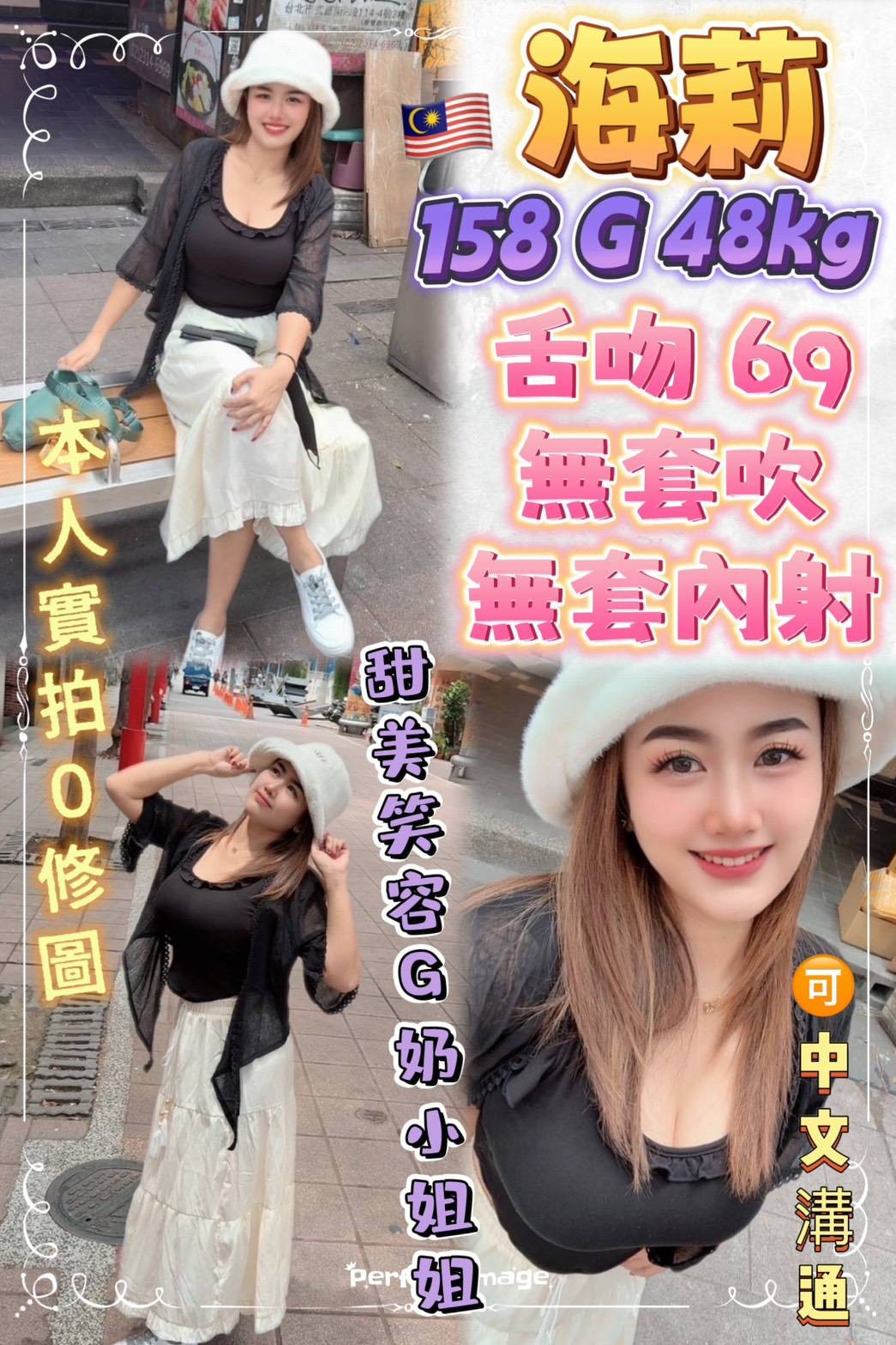 板橋 中永和 樹林 三重 西門