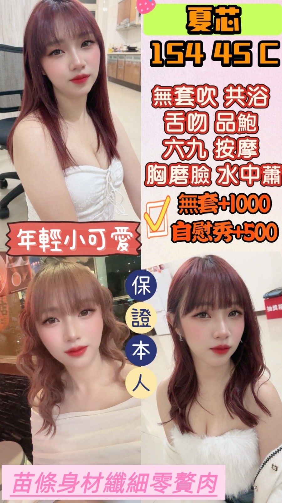 桃園 中壢定點