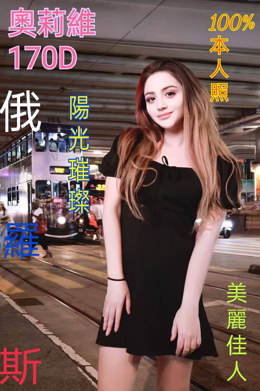 台北外約