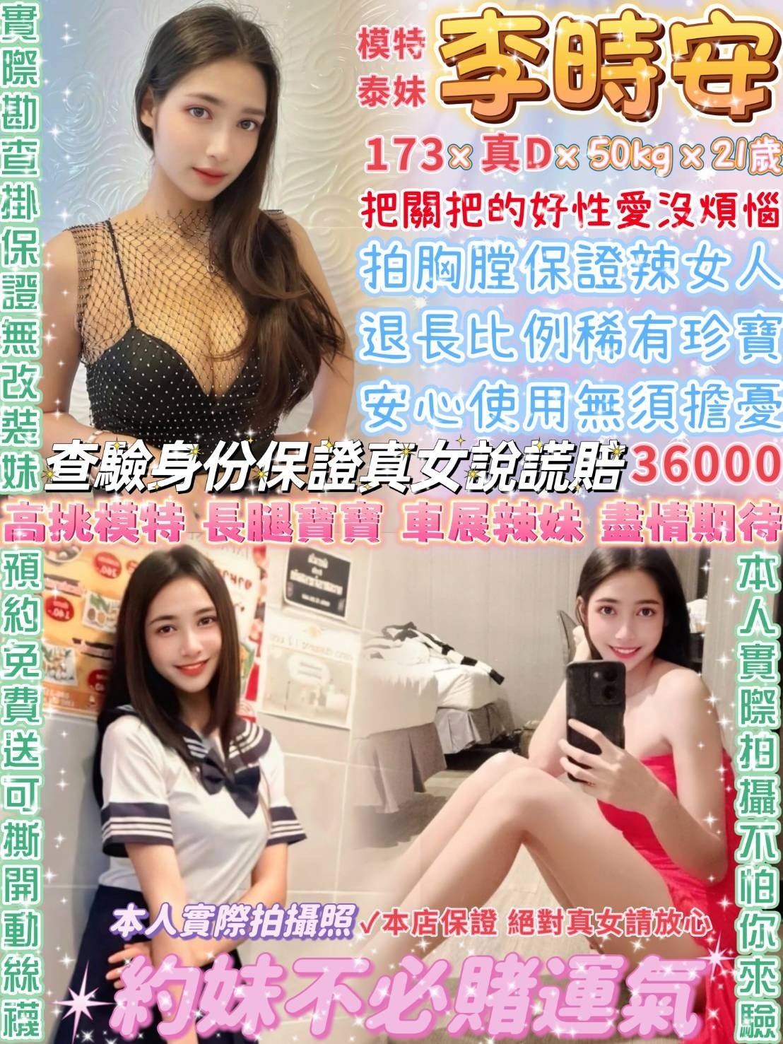 西門定點