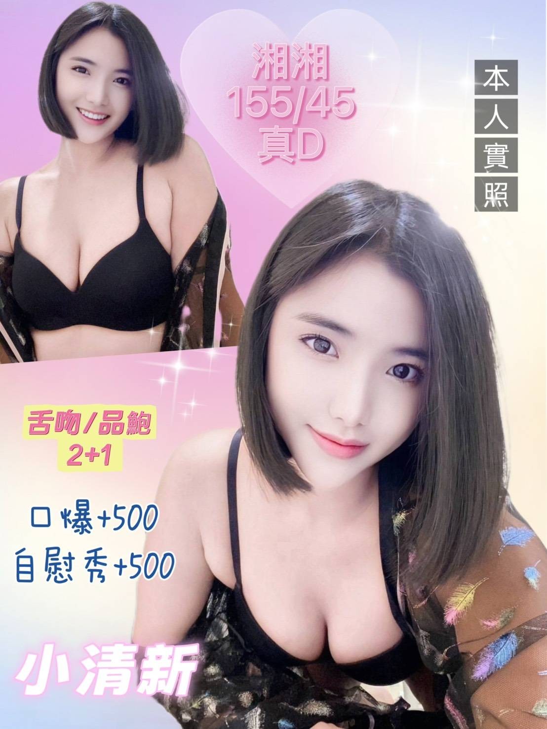 基隆汐止南港定點