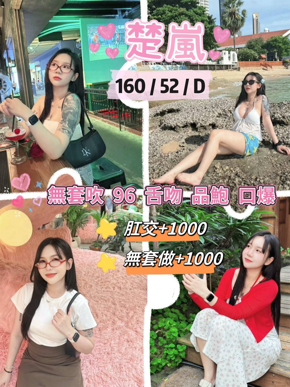 三峽 林口 土城定點