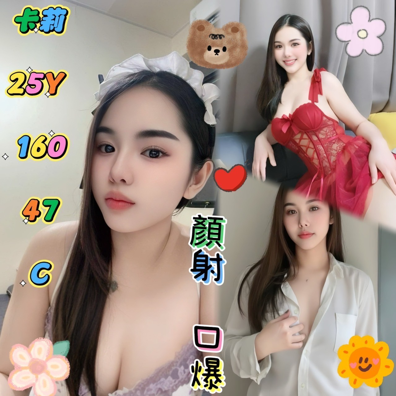 台中豐原區定點