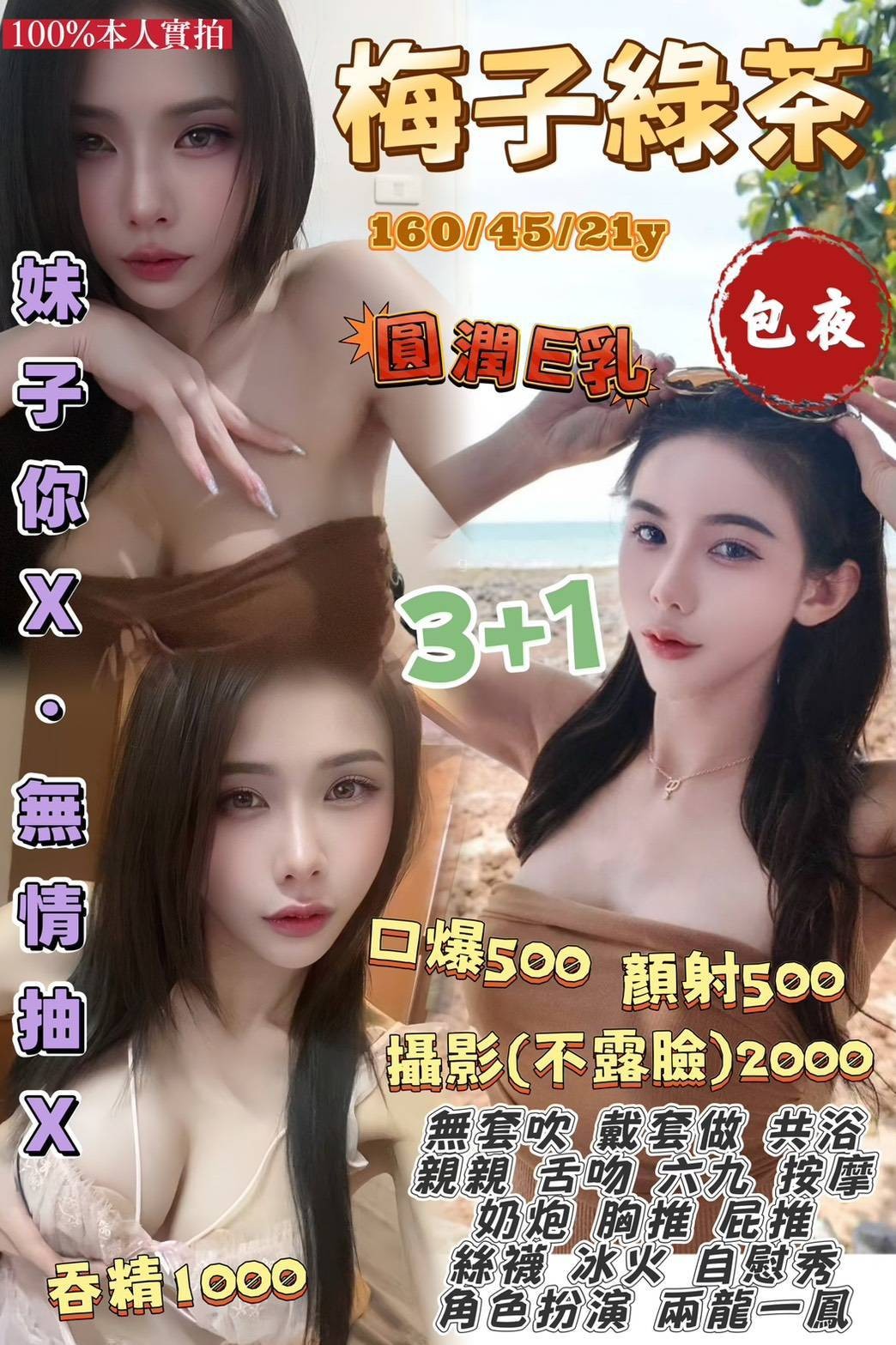 龍潭 觀音 中壢定點