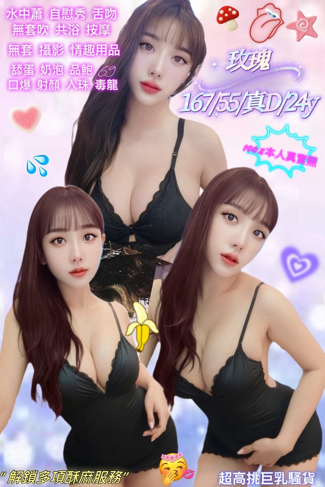 新莊 新店 中和定點