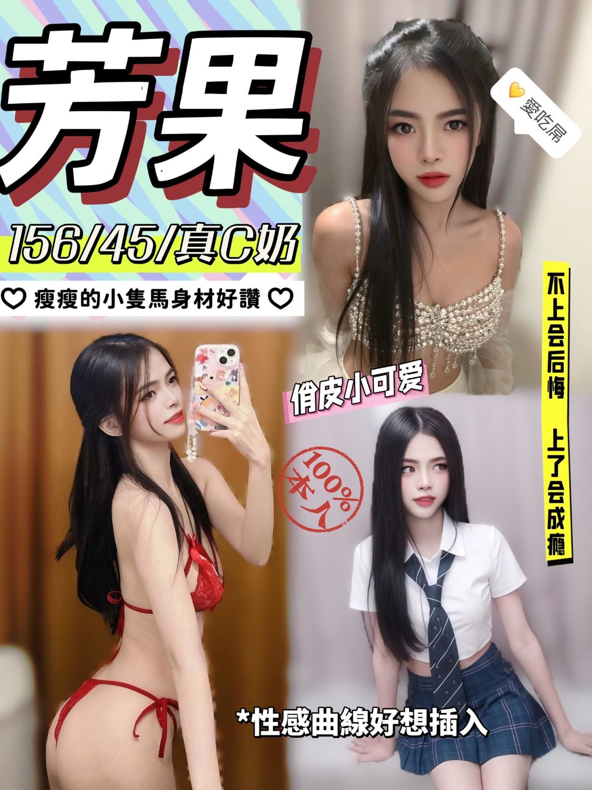 台中北屯 后里 大雅定點