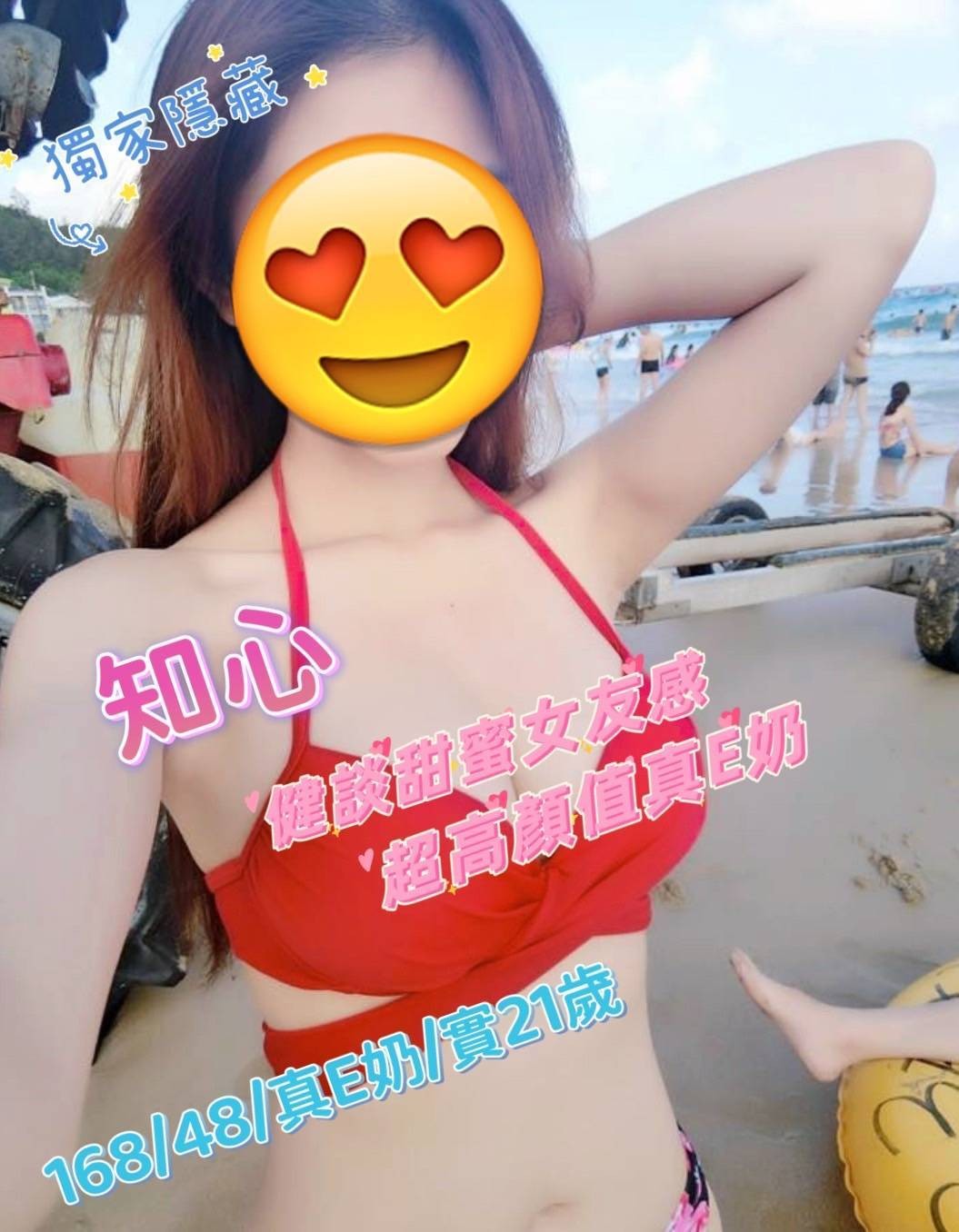 台中外約