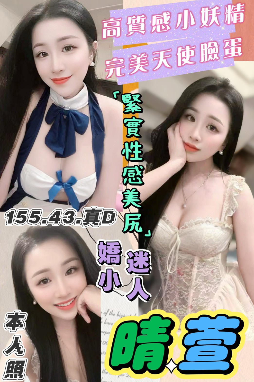 桃園 中壢定點