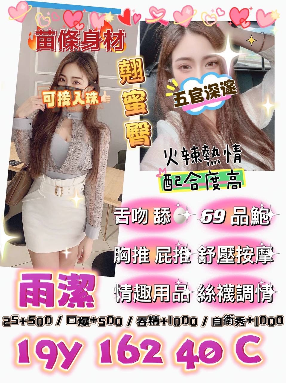 中壢定點