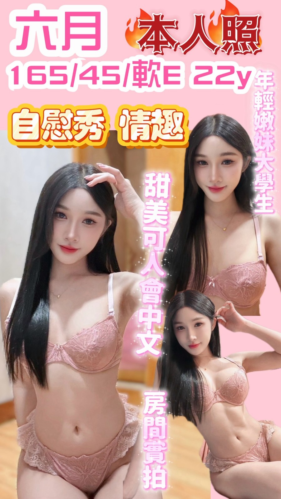 新竹竹北 北區定點