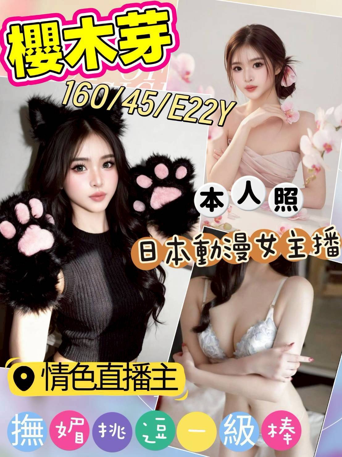 新竹東區 桃園定點
