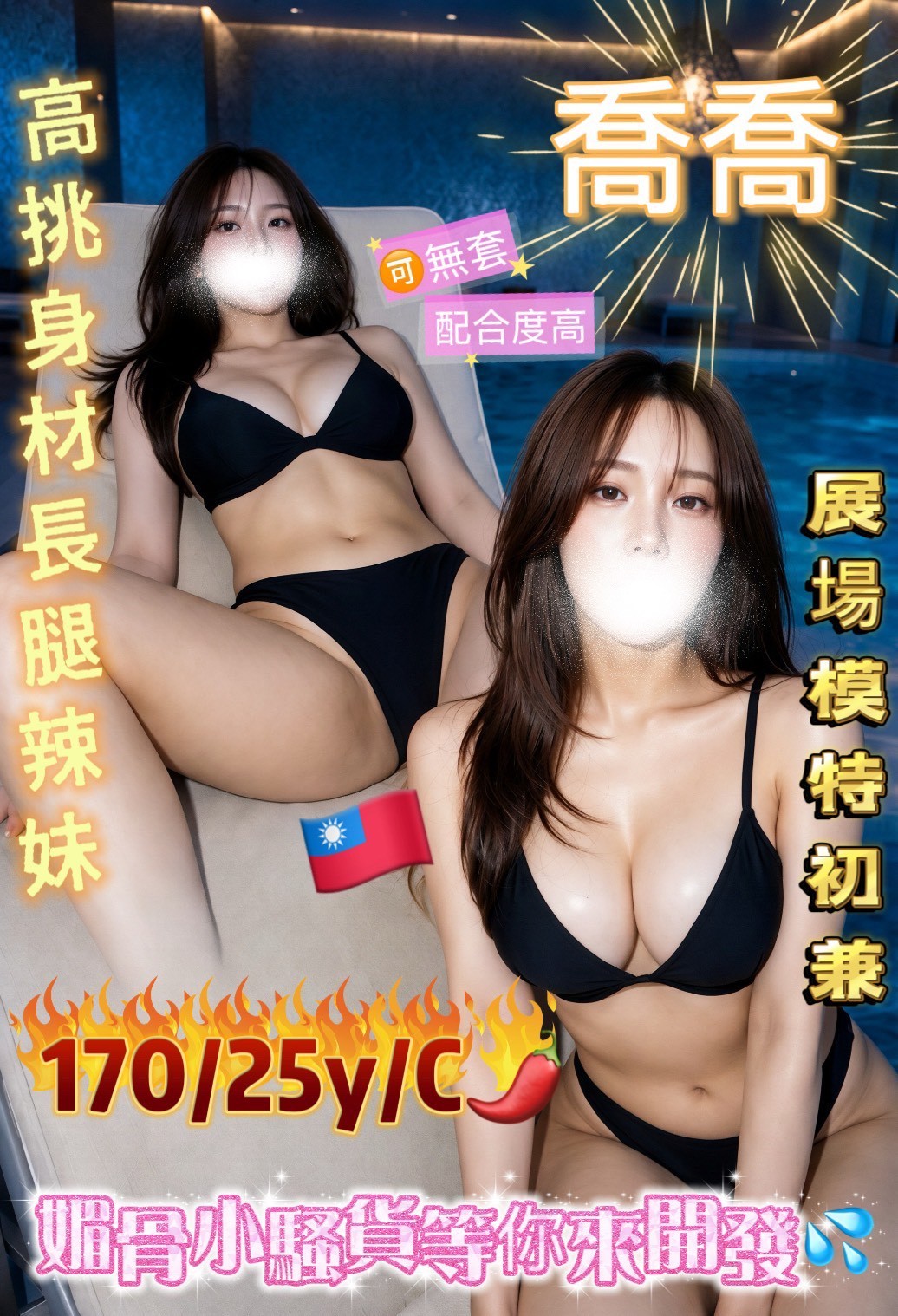 台中北區定點