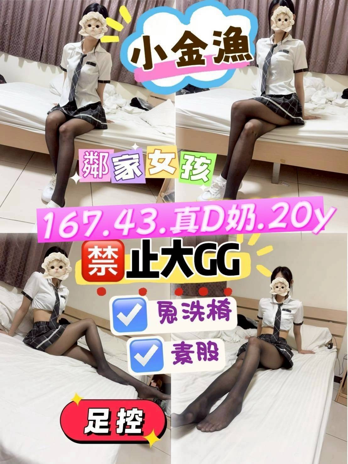 台中 彰化定點