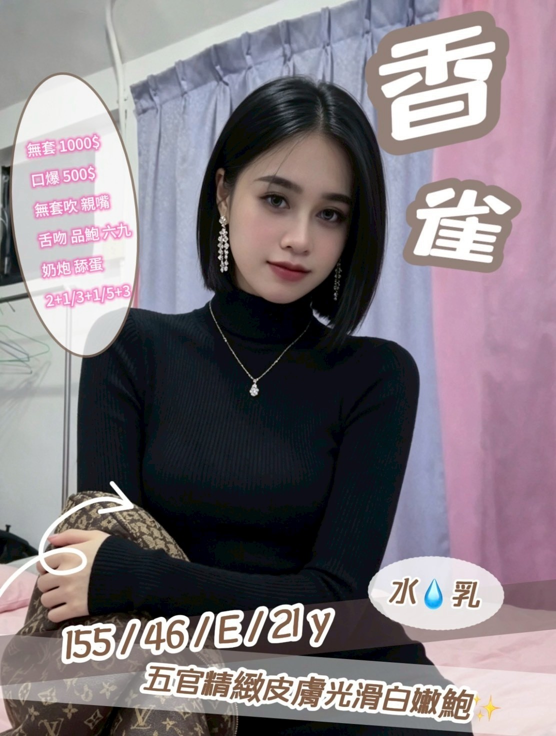 南投 台中定點