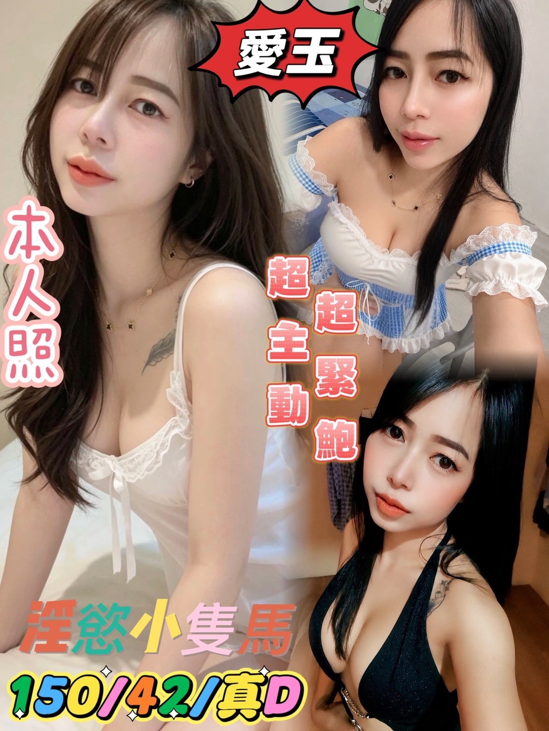 斗六定點