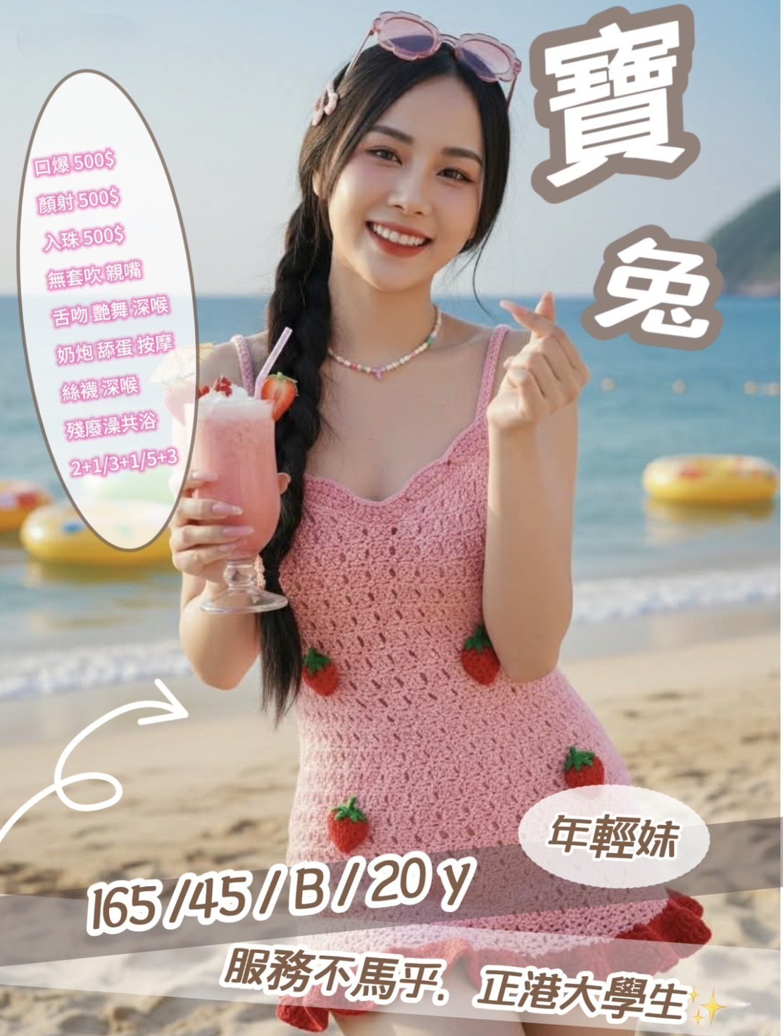 新竹金山街  湖口 竹東 竹北 頭份 竹南定點