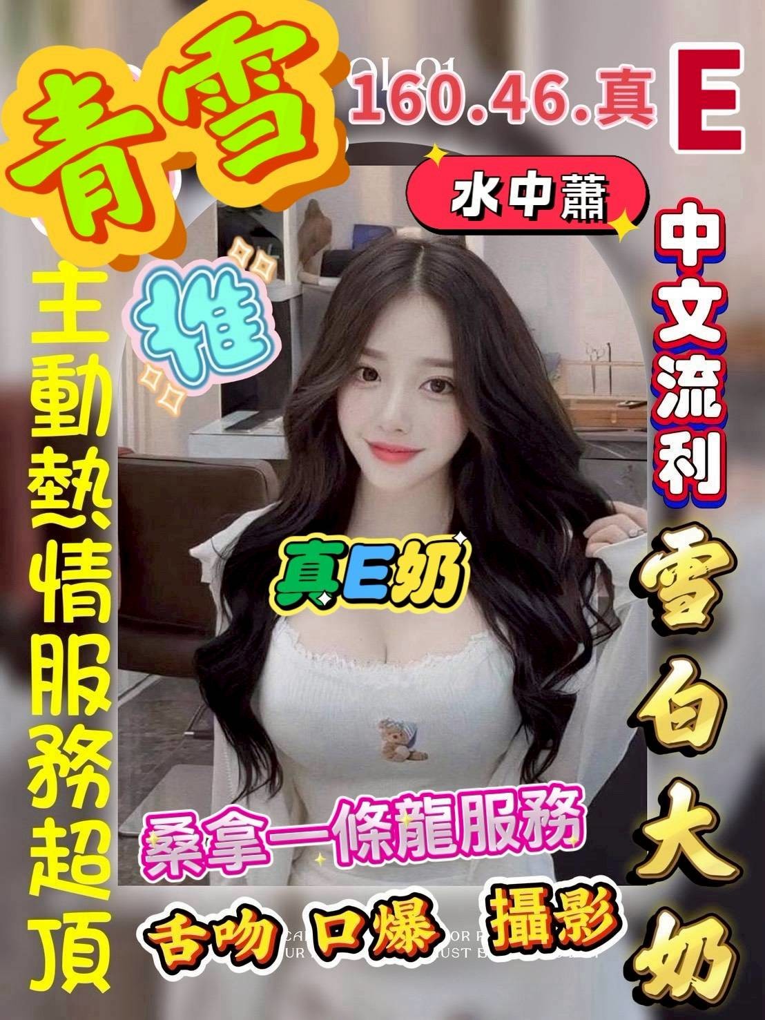虎尾 斗六定點
