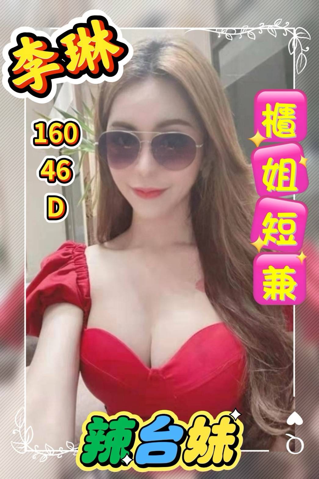 虎尾 斗六定點