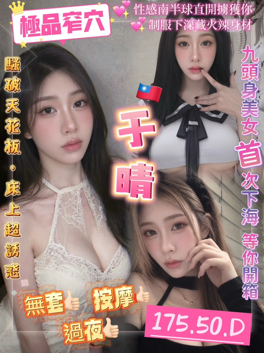 桃園 中壢 八德定點 台妹  馬來 越妹